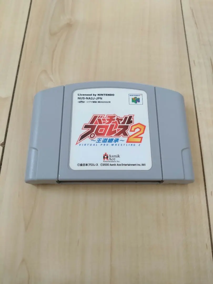 Nintendo 64 バーチャルプロレス2 箱付き 美品 VIRTUAL PRO WRESTLING 2 Nintendo 64 N64 Japan Rare | eBay