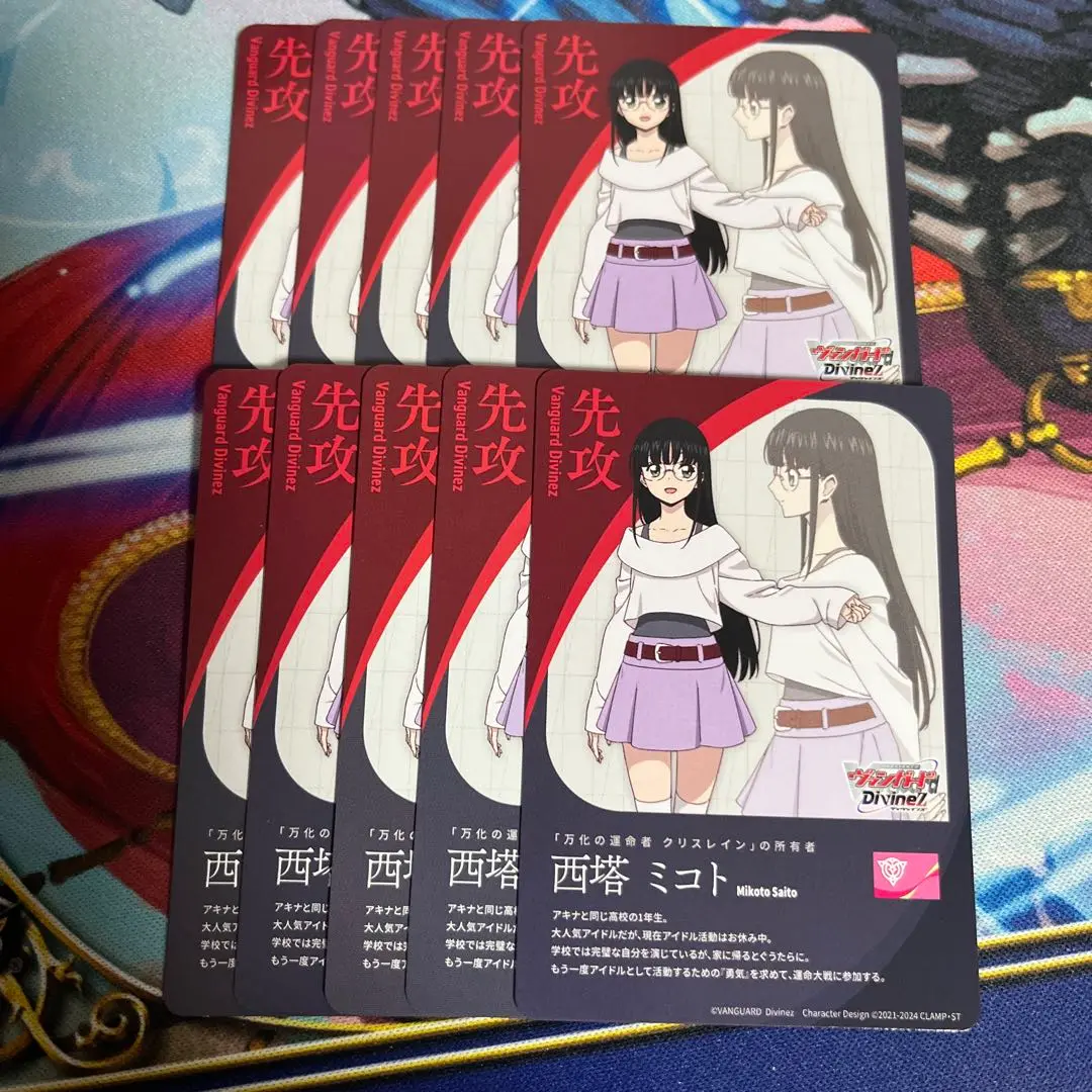 西塔ミコト エネルギー SER エネルギー(西塔ミコト)【SER】{DZ-SS01/SER04}《その他》
