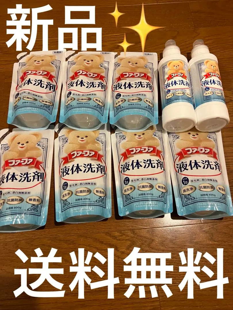 Thumbnail of ★First Come, First Served★ Farfa Liquid Detergent Set: 2 Bottles (Main), 7 Refills - Bundle