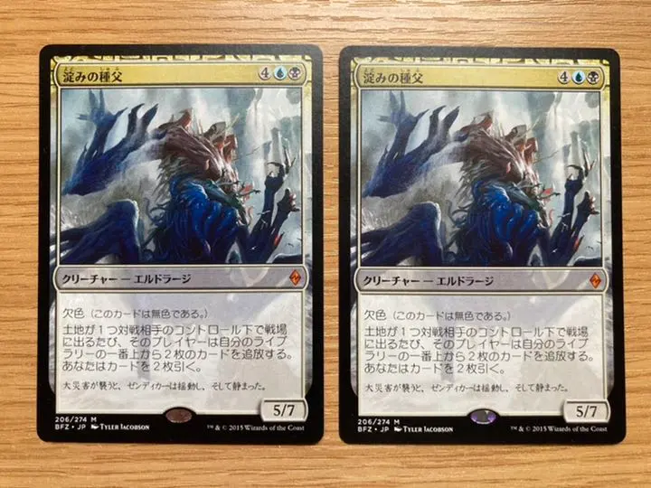 Thumbnail of MTG Seedborn Muse Japanese version set of 2