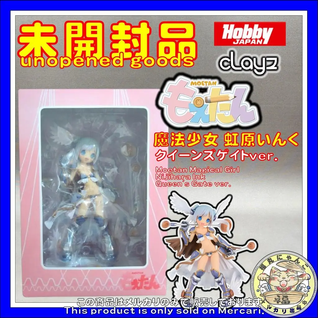 2025年最新】もえたん 魔法少女 虹原いんくの人気アイテム