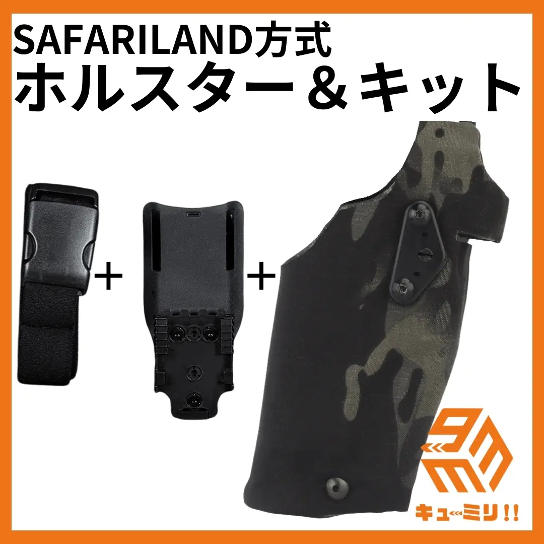 SAFARILAND 6354DOタイプ タクティカルホルスター 右利き用 緑○