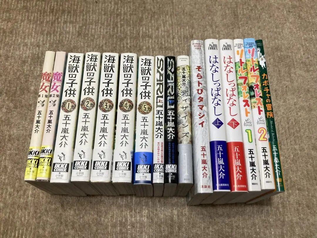 五十嵐大介 初期～中期作品 全巻セット 海獣の子供 全5巻セット 五十嵐大介 - メルカリ