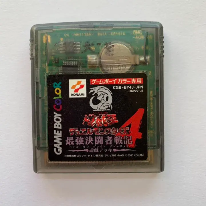 Thumbnail of Game Boy Color game software Yu-Gi-Oh! Duelist War Chronicle 4