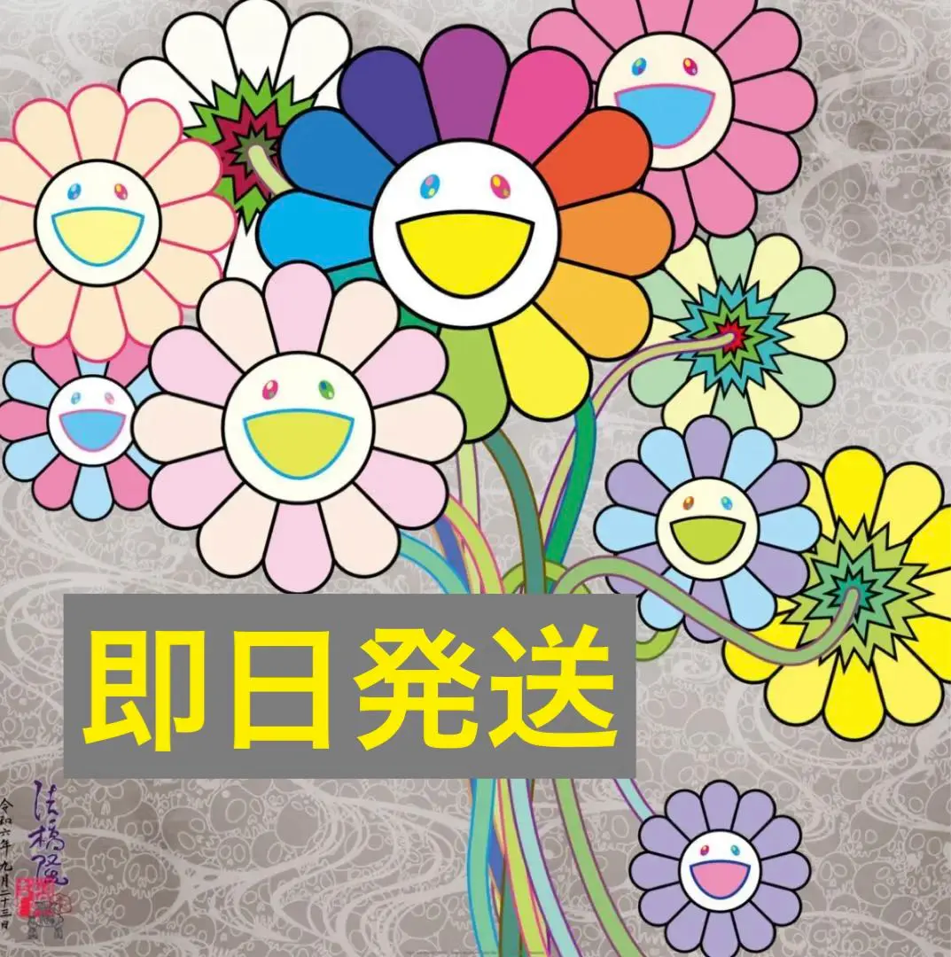 村上隆 光琳とウォホール サイン入り エディション プリント 12月16日(月)12時よりWEBショップにて、村上隆直筆サイン入り