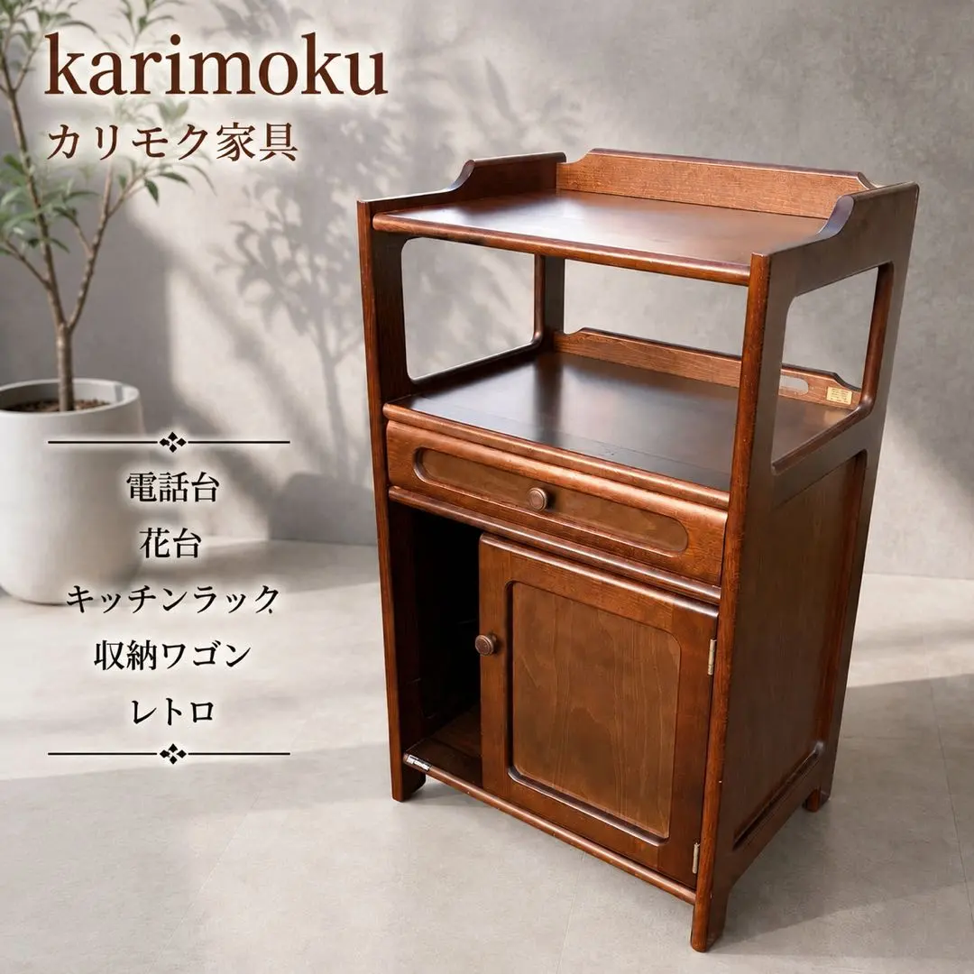 karimoku カリモク　アンティーク　キッチンワゴン 　レトロ　【送料無料】 2026年最新】キッチンワゴン カリモクの人気アイテム - メルカリ