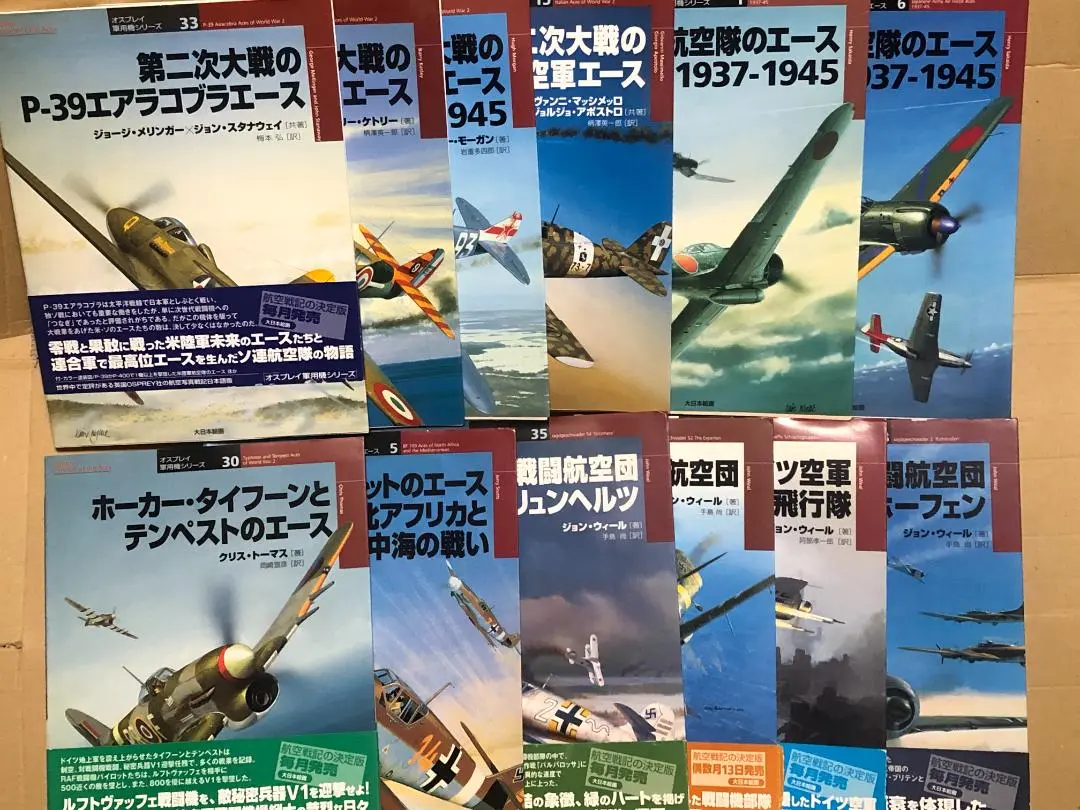 飛行機・艦艇など兵器に関する書籍45冊ミリタリーマニア貴重