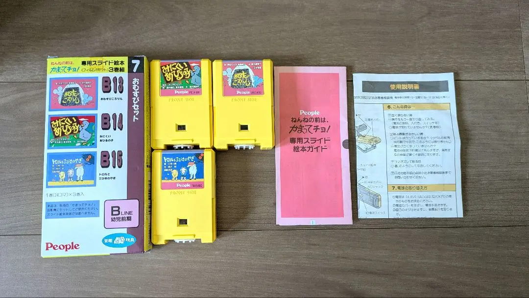 NEW ねんねの前は、かまってチョ！ディズニーキャラクターセット　アダプター付き Yahoo!オークション - 未使用 People NEWねんねの前は かまって