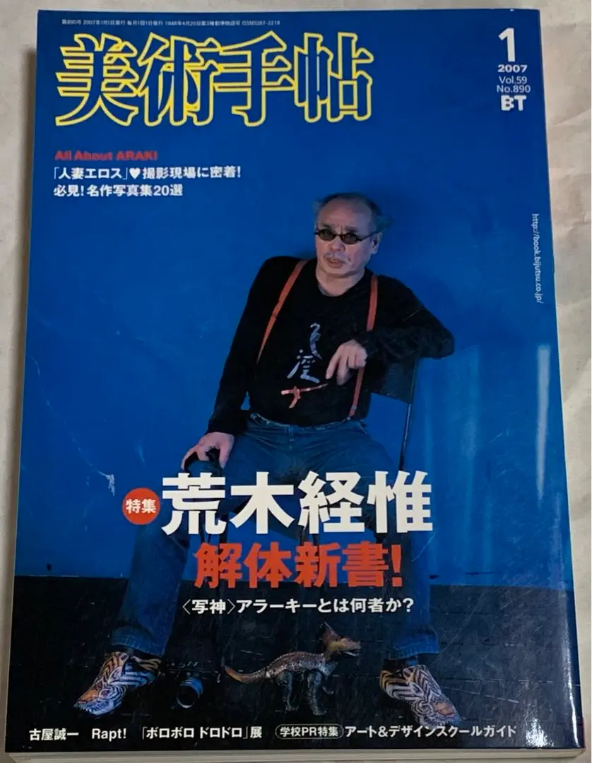 古谷誠一 メモワール1978-1988 Mémoires 第1作 希少本 古谷誠一 メモワール1978-1988 第1作 希少本 - メルカリ
