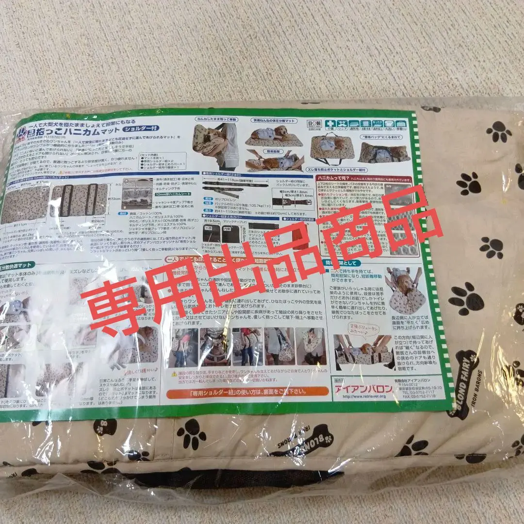 ケント様　アイアンバロン　抱っこハニカムマット ［ショルダーなし］ ケント様 アイアンバロン 抱っこハニカムマット ［ショルダー