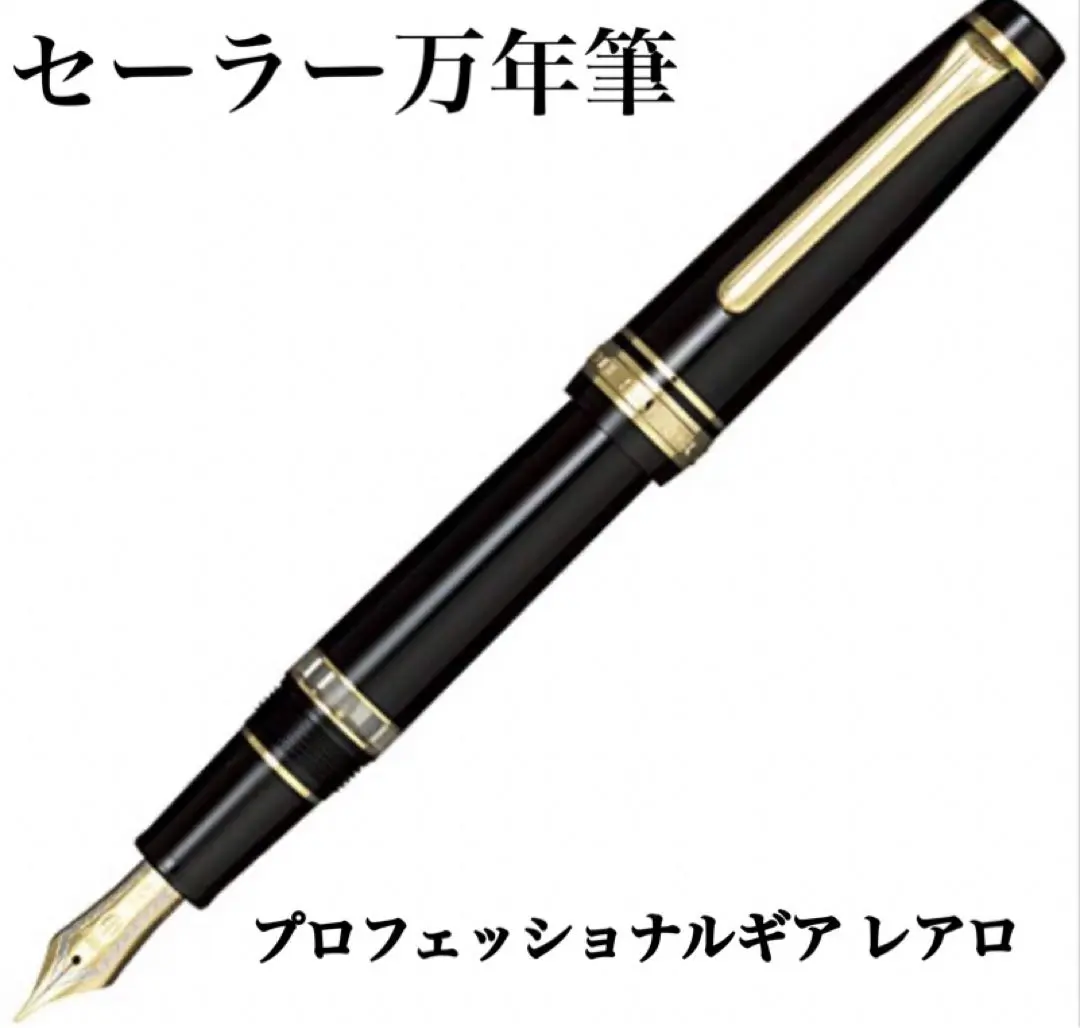Amazon.co.jp: セーラー万年筆 万年筆 プロフェッショナルギア