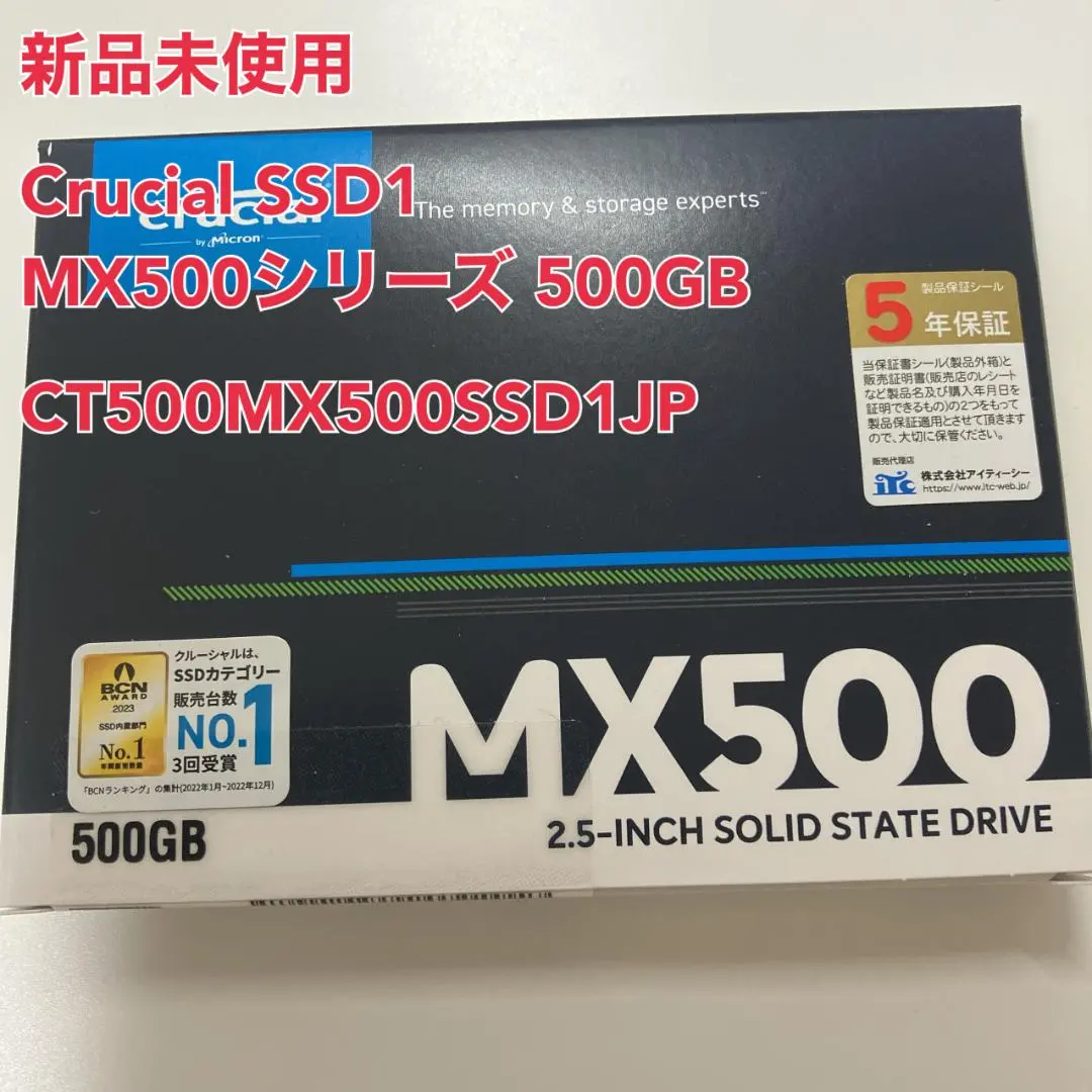 Crucial CT500MX500SSD1/JP 500GB 新品未開封 Amazon.co.jp: Crucial(クルーシャル) SSD 500GB MX500 内蔵2.5