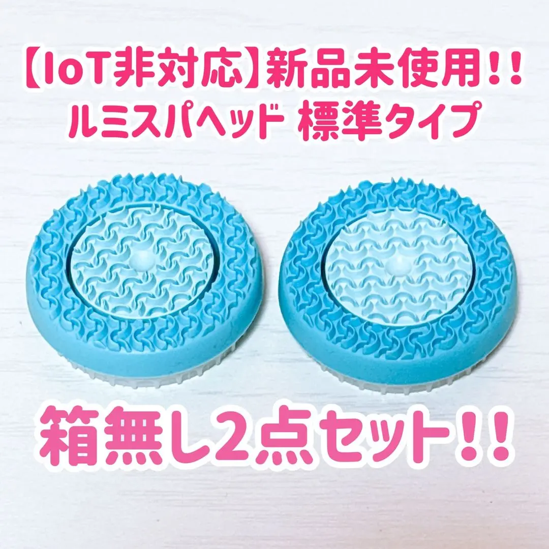 【新品未使用】NUSKIN ニュースキン ルミスパヘッド しっかり nuskin ニュースキン ルミスパ