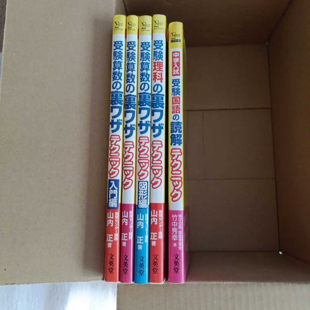 Thumbnail of Hidden Techniques for Entrance Exam Math, Volume 3, and 2 other books