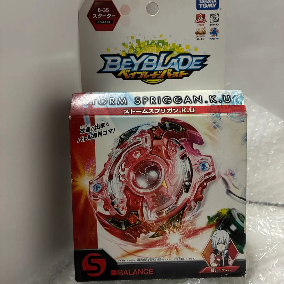 2025年最新】ベイブレード ストームスプリガン.k.uの人気