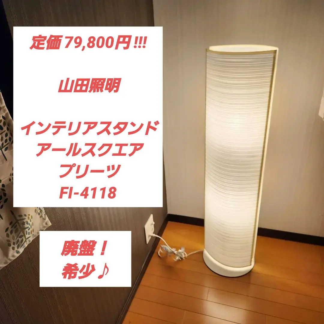 新品 コントワ リスパル カマキリランプ リプロダクト フロア