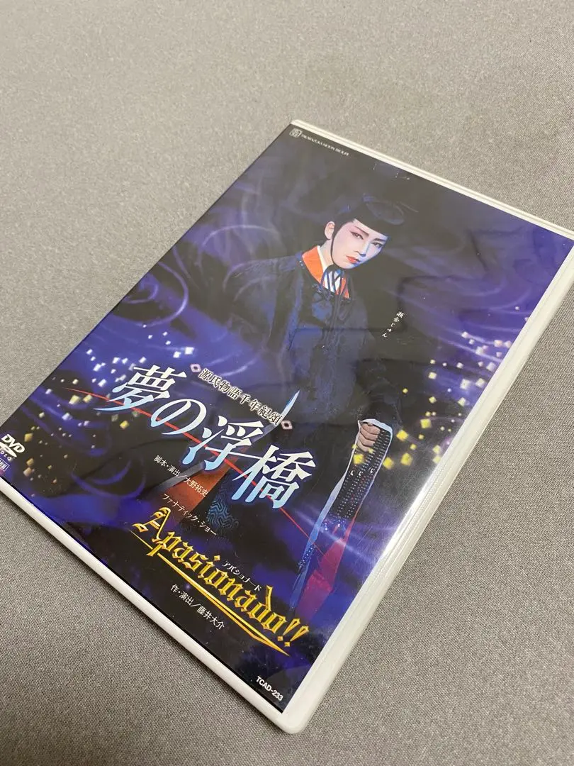 Amazon.co.jp: 『夢の浮橋』『Apasionado! ! 』 [DVD] : 宝塚歌