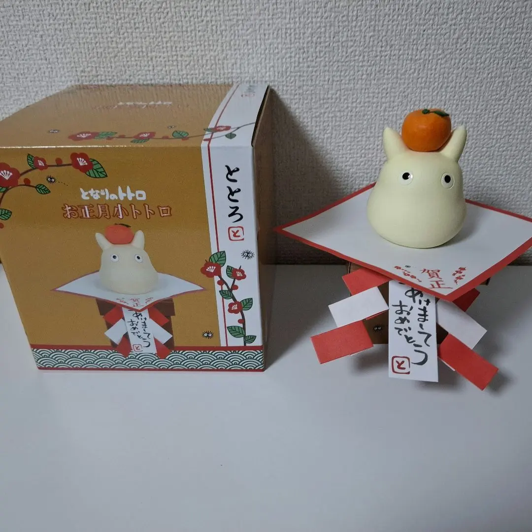 2025年最新】お正月小トトロの人気アイテム - メルカリ