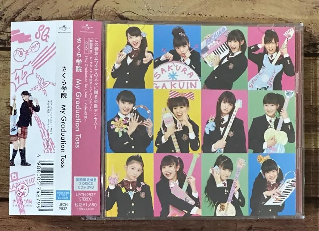 さくら学院　My Graduation Toss 初回限定盤A 新品未開封 Amazon.co.jp: My Graduation Toss - さくら学院: ミュージック