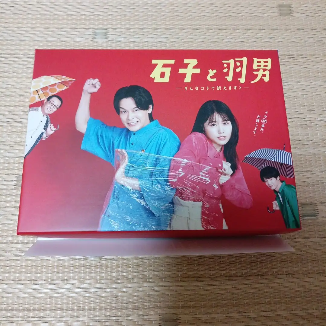 石子と羽男　そんなコトで訴えます？　未開封DVD-BOX　外付特典付属　有村架純 816yCHCbqIL._AC_SY200_QL15_.jpg