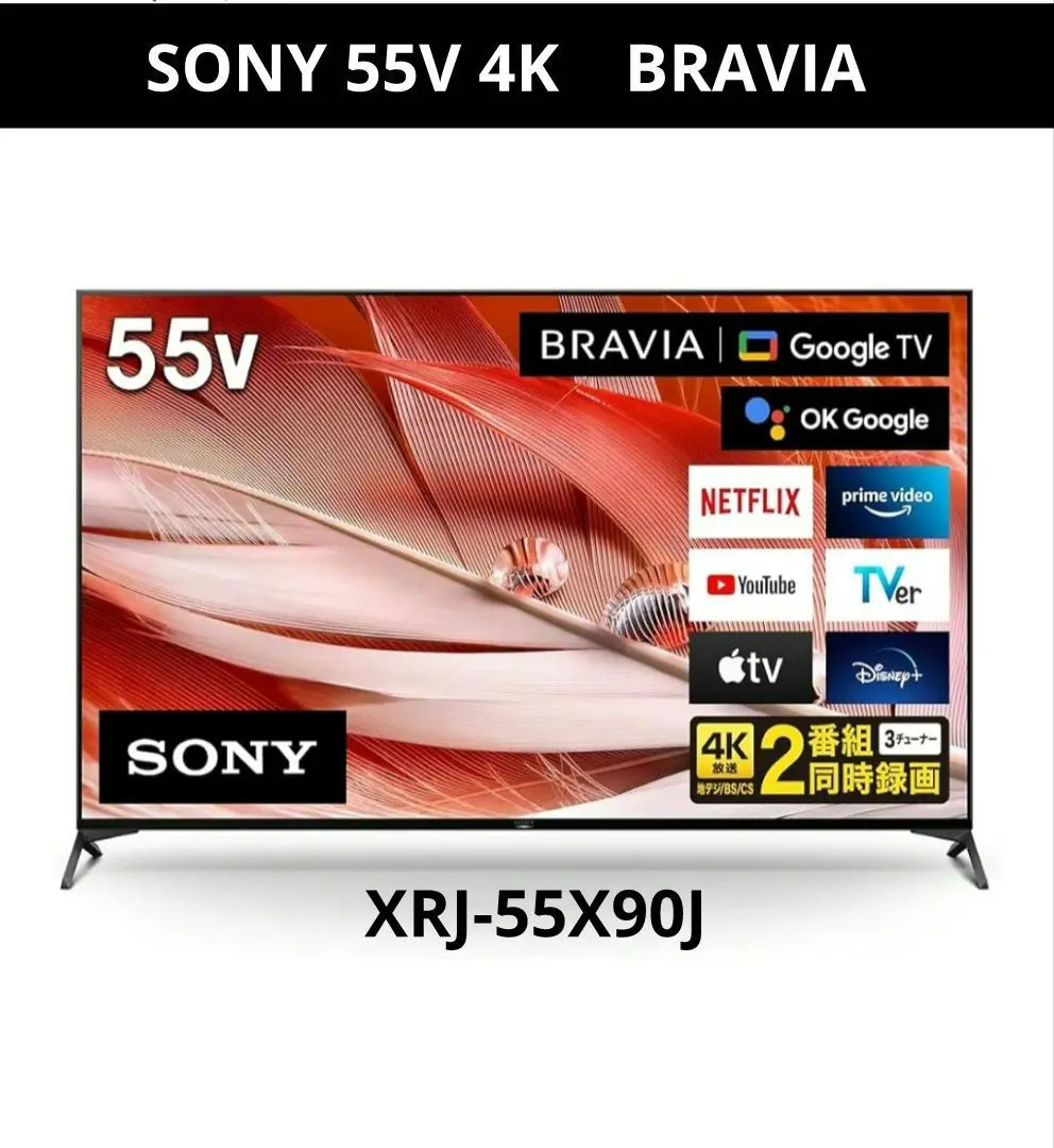 ソニー BRAVIA︎ XRJ-55X90J【ジャンク・55インチ・送料込】 2025年最新】bravia xrj-55x90jの人気アイテム - メルカリ