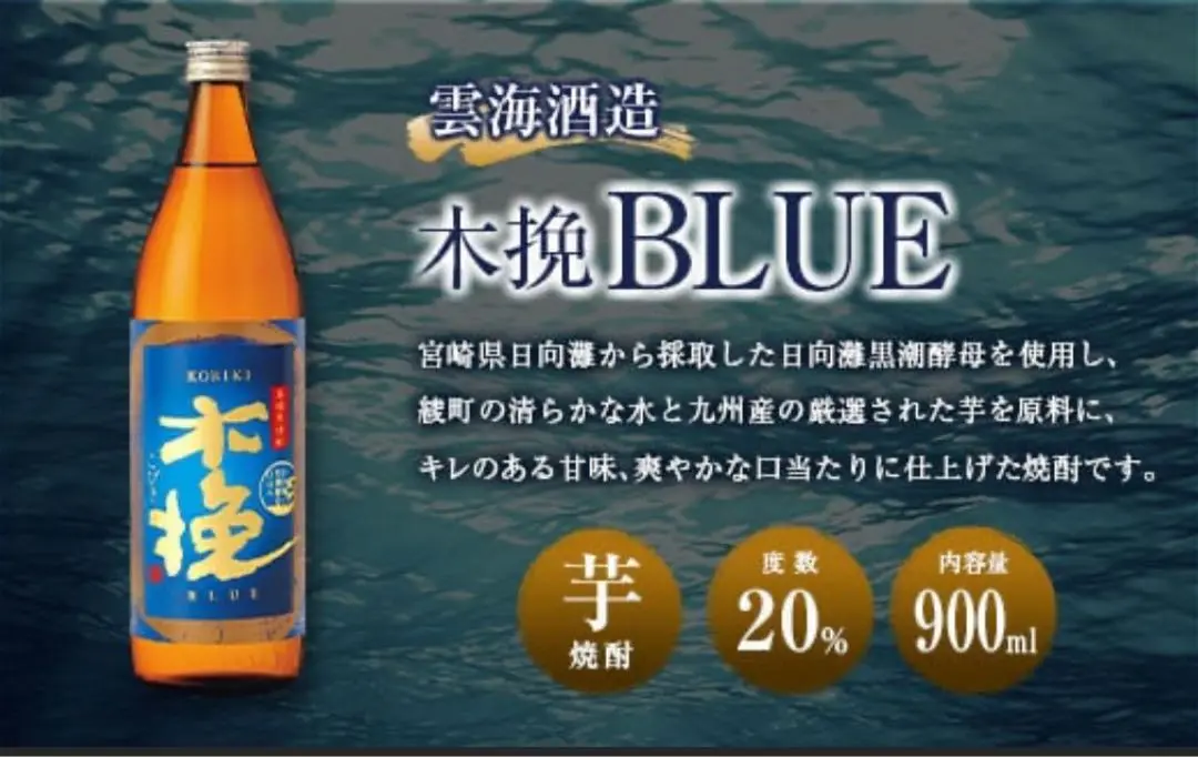 激レア　日向木挽　非売品　未開封　焼酎ボトル 激レア 日向木挽 非売品 未開封 焼酎ボトル