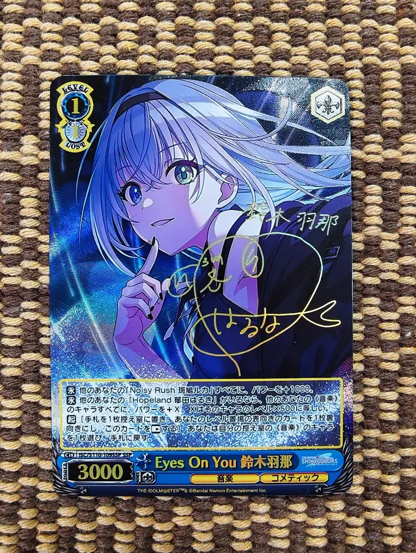 EYES ON YOU 鈴木羽那 SSPサイン入りPSA10 2025年最新】Eyes On You 鈴木羽那 sspの人気アイテム - メルカリ