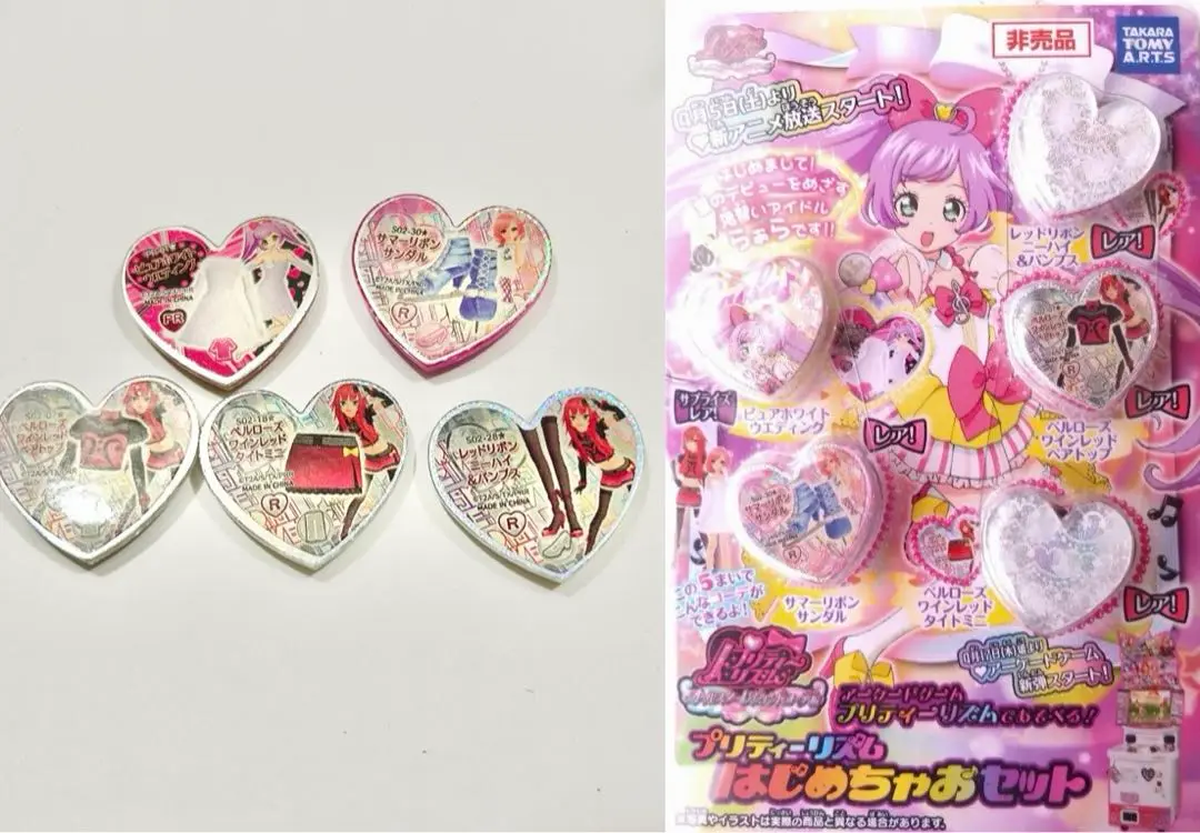 プリティーリズム　はじめちゃおセット　　非売品　タカラトミーアーツ　激レア！ m57200739988_1.jpg?1748694142