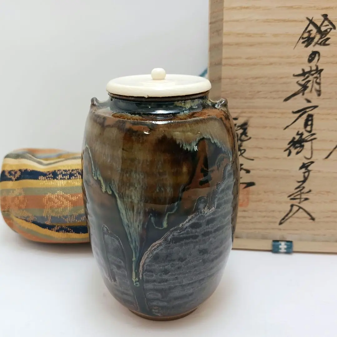 ◆131◆　江戸時代　古瀬戸肩衝茶入　仕覆付　茶道具　棗　裏千家　表千家 Yahoo!オークション - 委託HK 時代 古瀬戸肩衝茶入 仕覆付