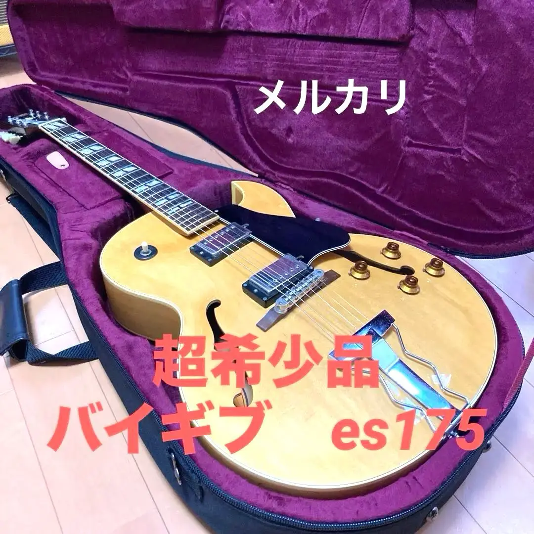 2025年最新】es-175 gibsonの人気アイテム - メルカリ