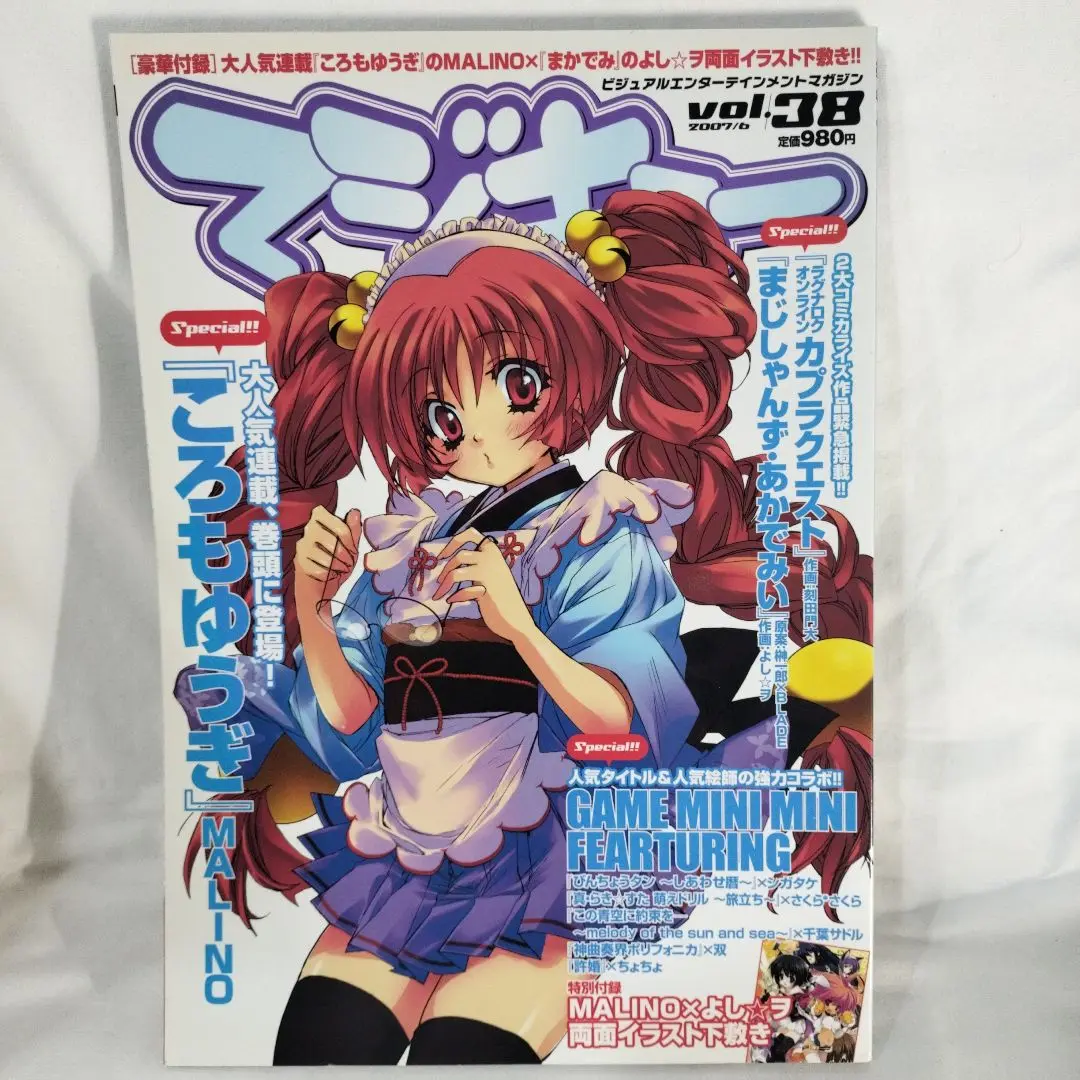 まじしゃんずあかでみい PS2 未開封 2025年最新】まじしゃんず・あかでみい PS2の人気アイテム