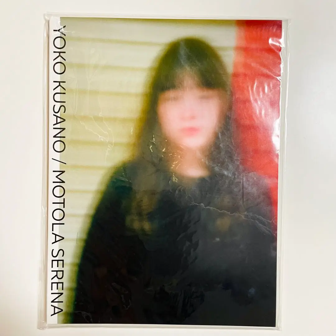 希少美品 YOKO KUSANO MOTOLA SERENA 写真集