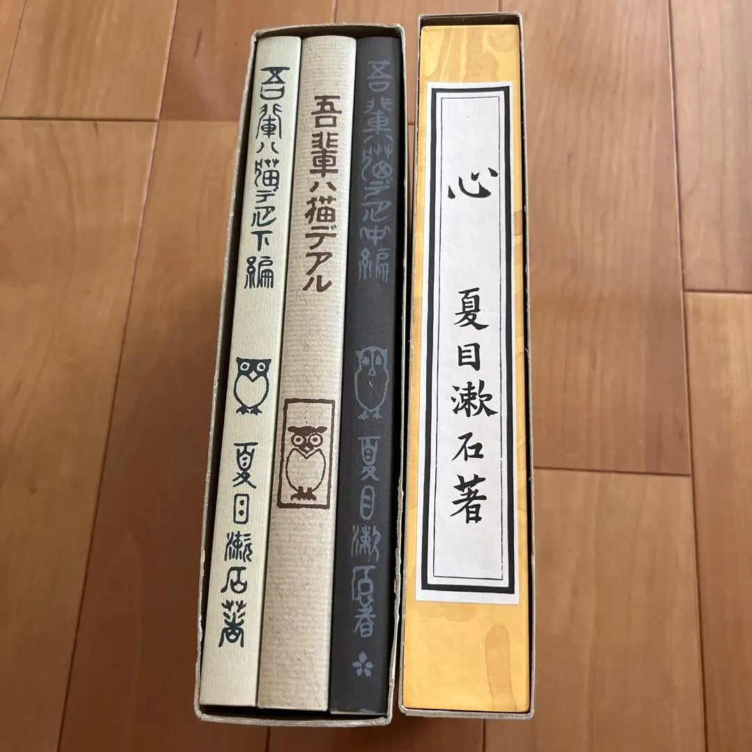 【復刻版　未読、新品】吾輩ハ猫デアル　こころ　夏目漱石　アンカット品 夏目漱石『吾輩ハ猫デアル（上・中・下編）』（新選 名著複刻