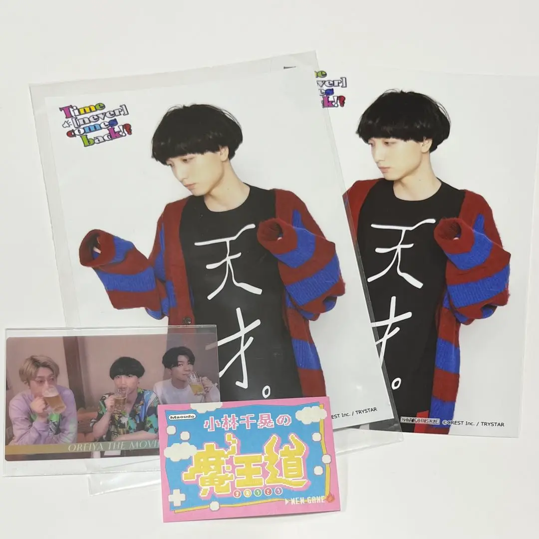 【即日発送】小林千晃 ブロマイド 俺癒 2025年最新】小林千晃 俺癒の人気アイテム - メルカリ