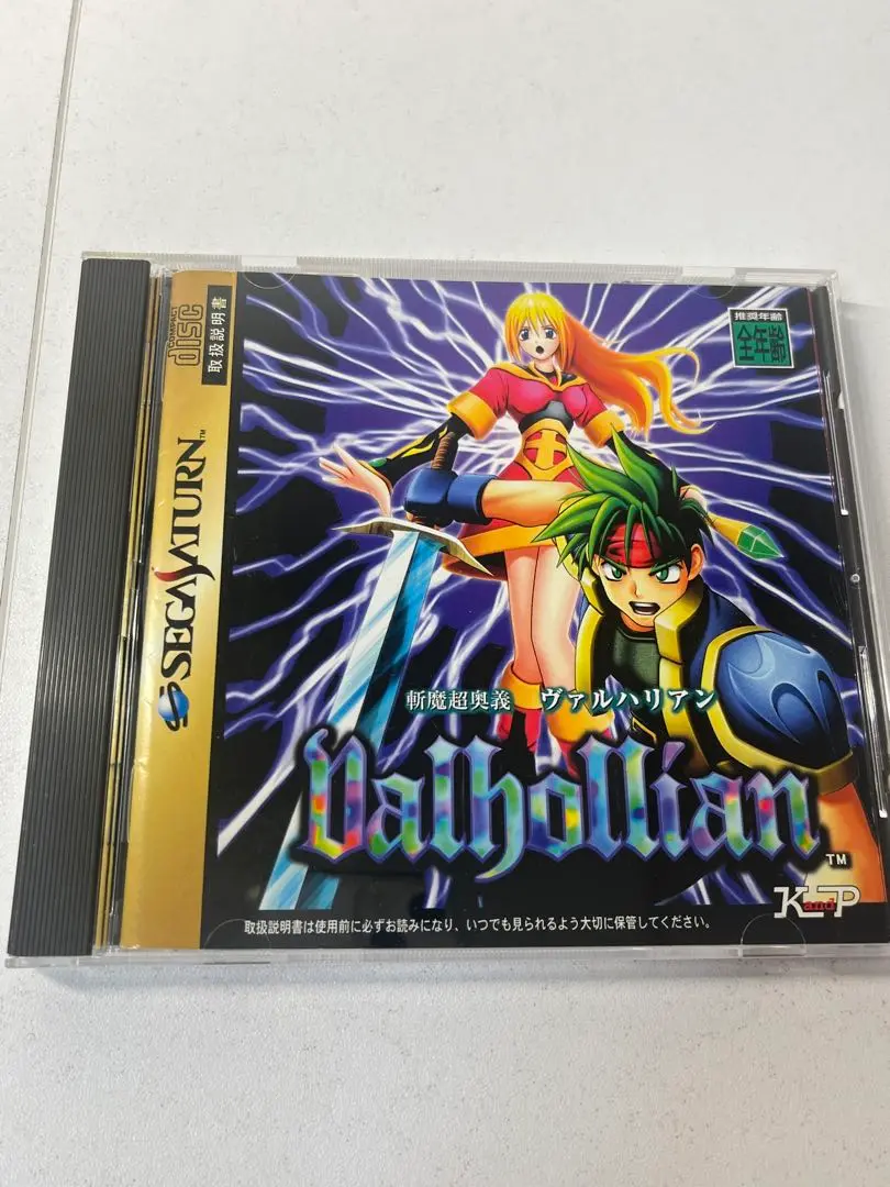 セガサターン 斬魔超奥義 ヴァルハリアン Amazon | 斬魔超奥義 ヴァルハリアン | ゲームソフト
