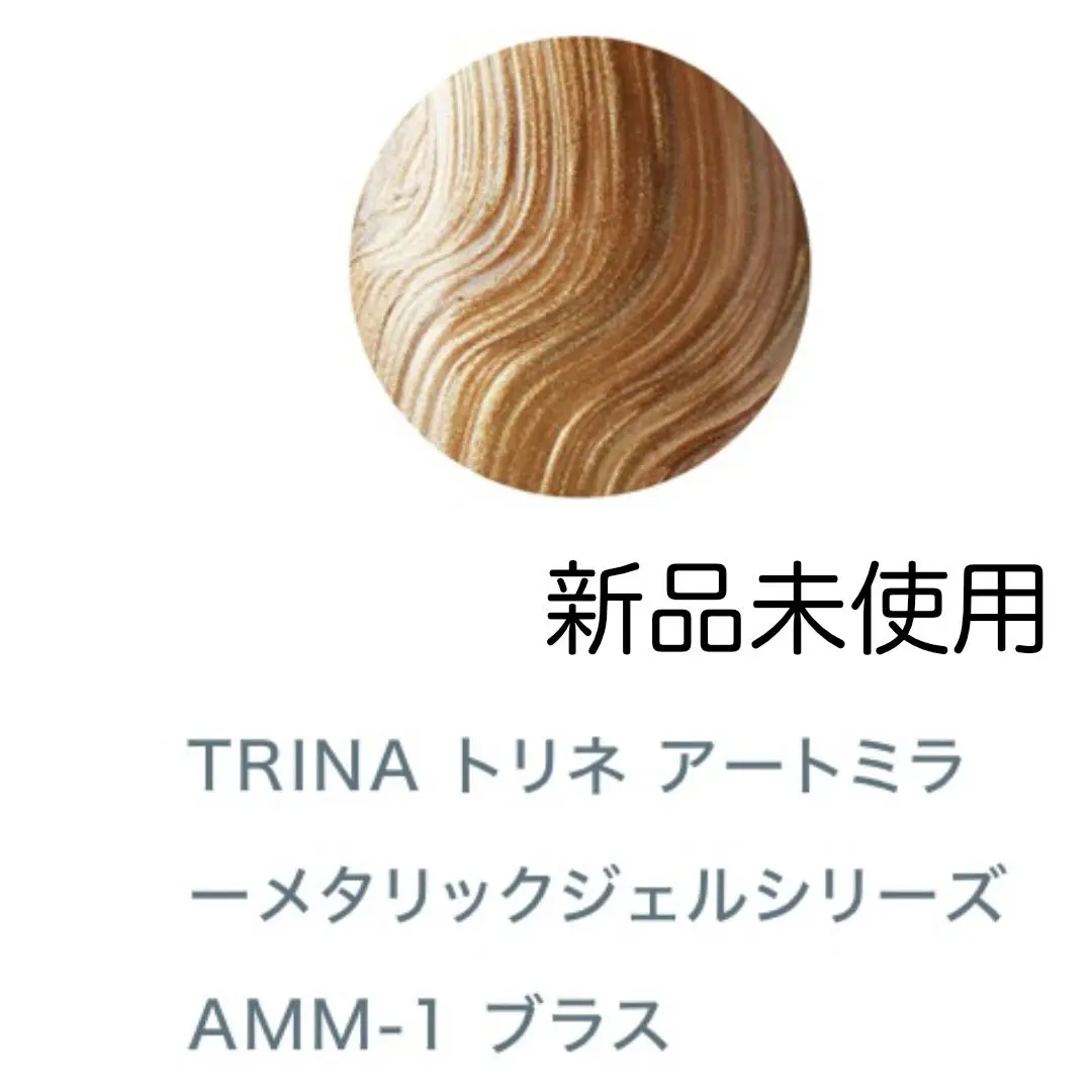 2025年最新】trina ジェルの人気アイテム - メルカリ