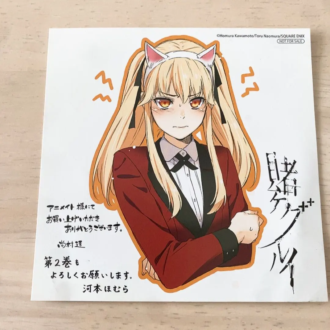 Thumbnail of Kakegurui Purchase Bonus Illustration Card: Mary Saotome