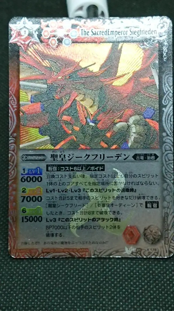 2025年最新】聖皇ジークフリーデン 初期の人気アイテム - メルカリ