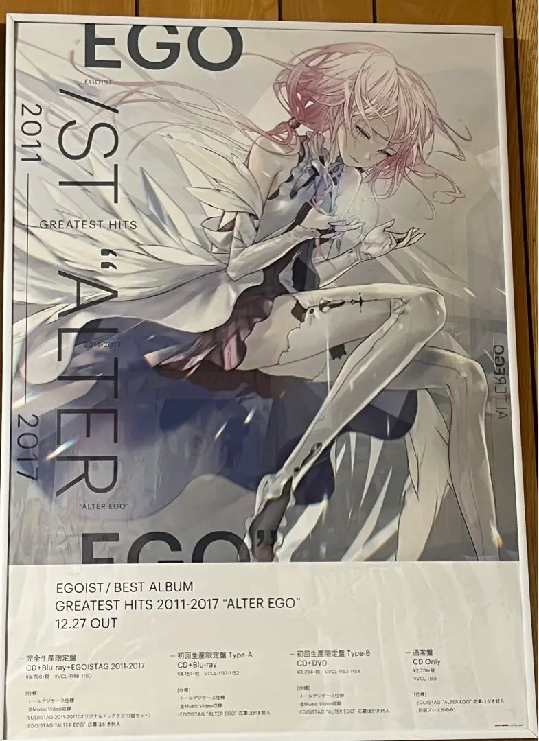 値下げしました　超レア　Egoist 限定ポスター　直筆サイン 値下げしました超レアEgoist 限定ポスター直筆サイン
