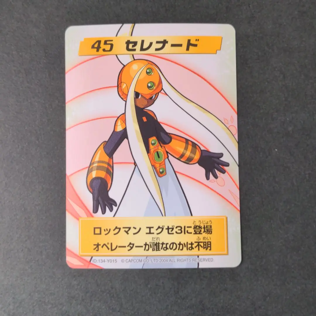 LOCMAN - ロックマン　セレナード セレナード - ロックマンエグゼまとめ@ ウィキ - atwiki（アット