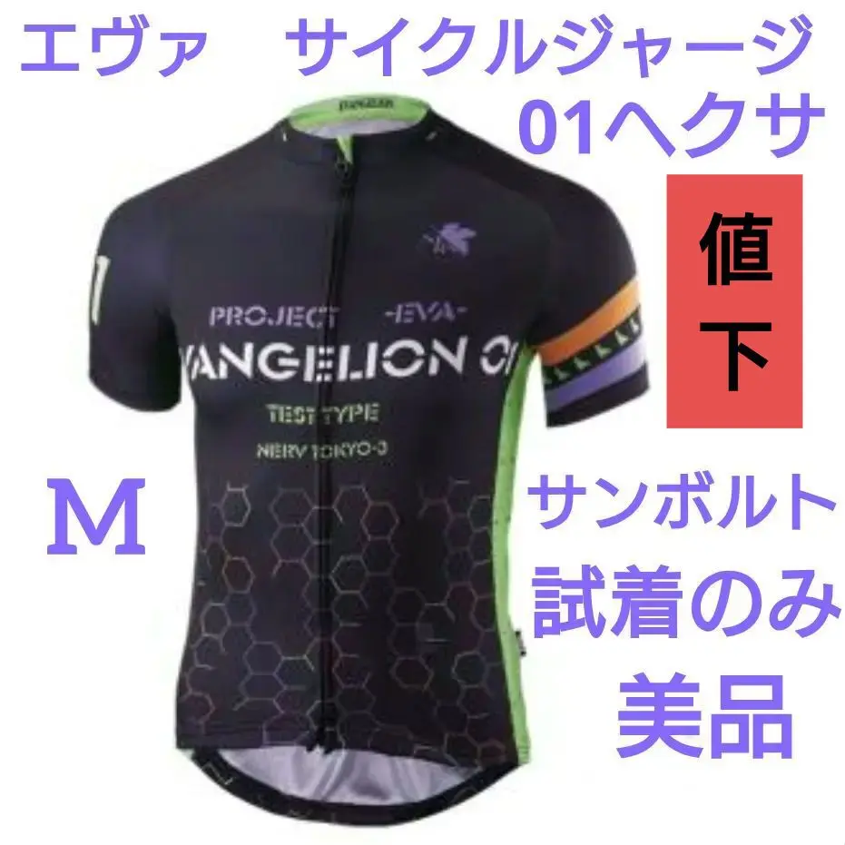 オーダーサイクルジャージサンボルト|オーダーウェア