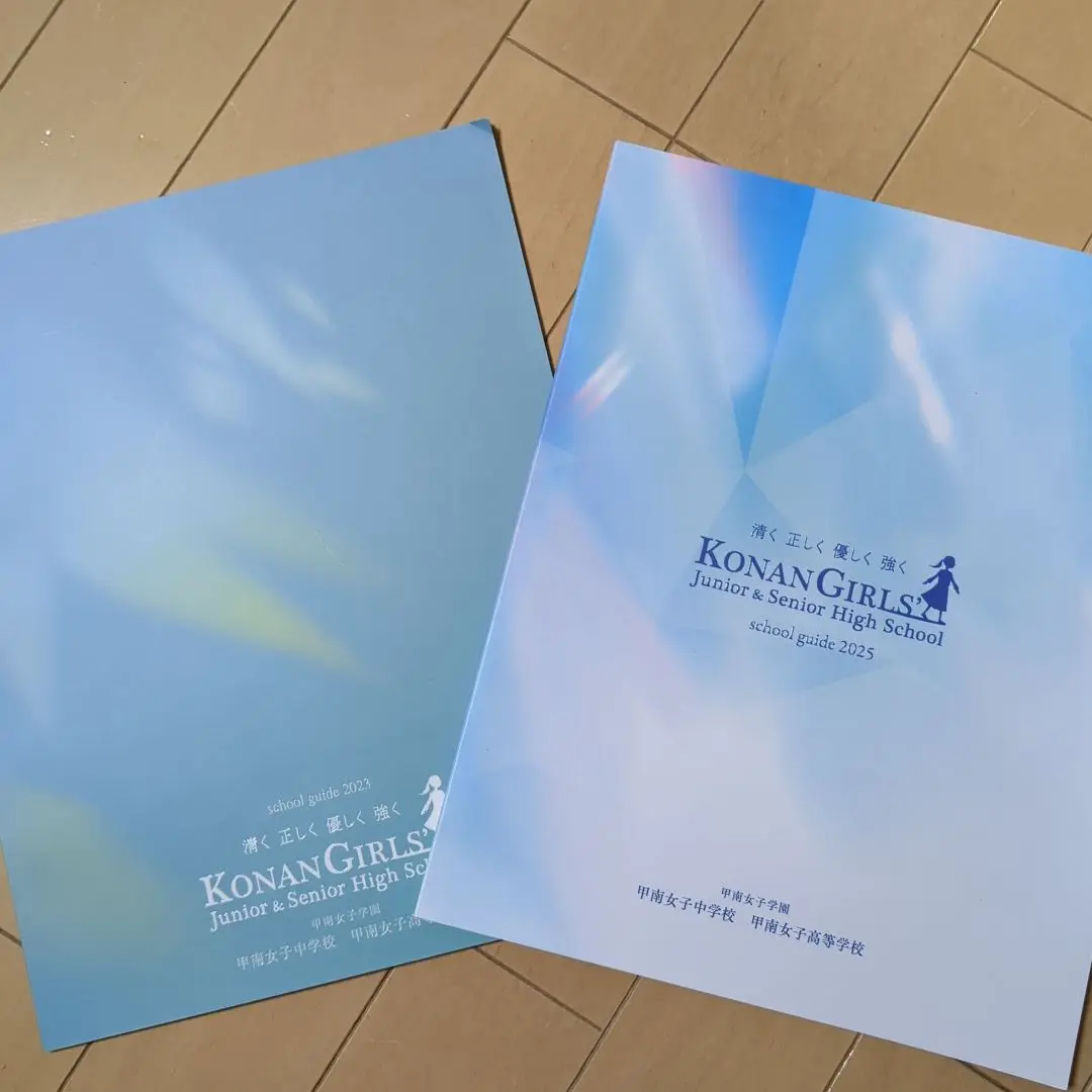 甲南中学校 2021年度受験用 赤本 1046 (中学校別入試対策シリーズ) 甲南中学校 入学試験問題集 2025年春受験用 (プリント形式の
