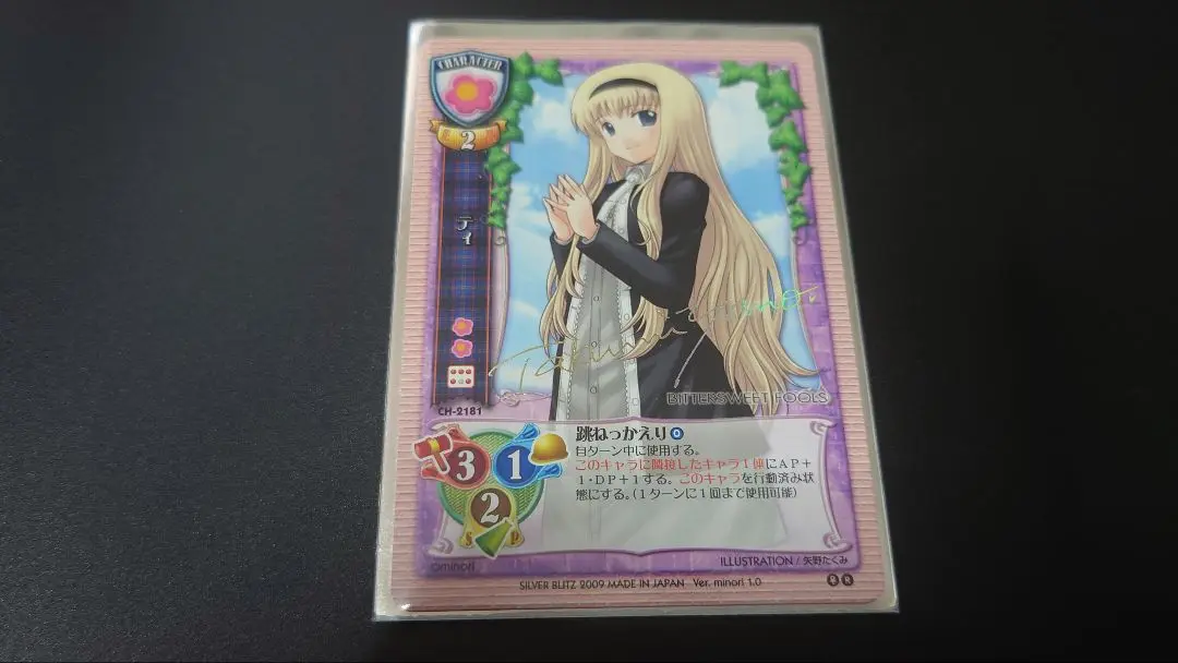 Amazon.co.jp: Lycee リセ 沙条愛歌 サイン : おもちゃ