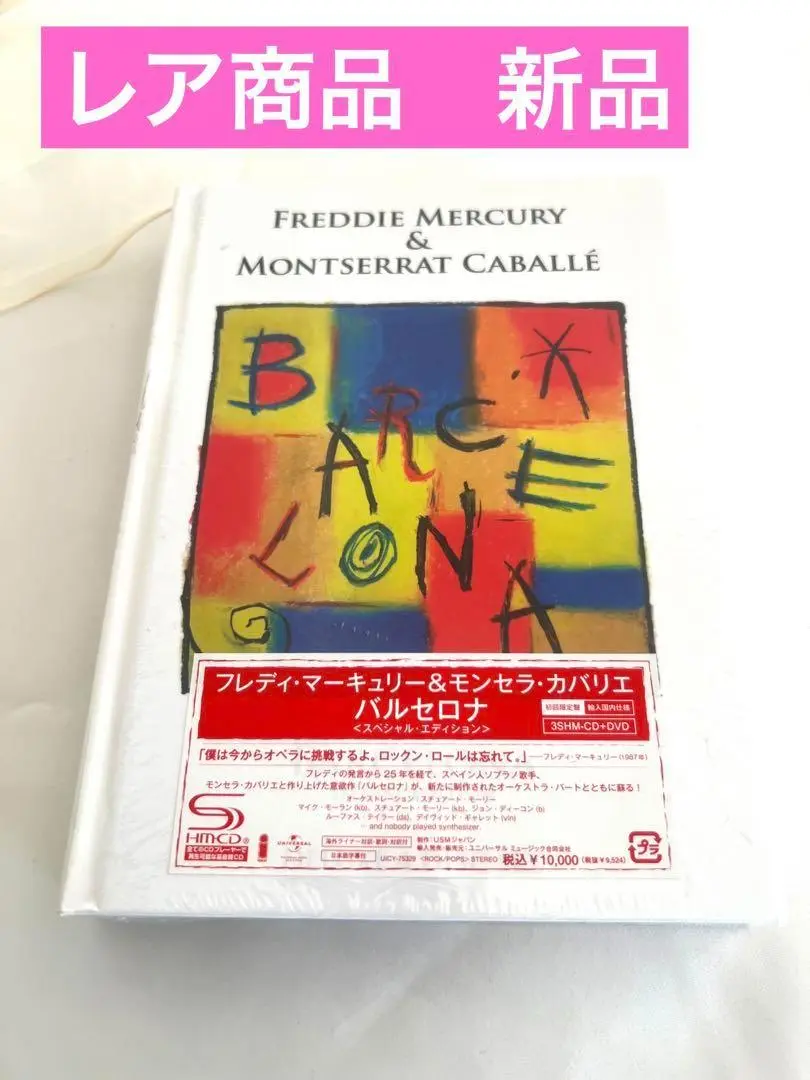 ☆レア　新品　フレディマーキュリ　バルセロナ　スペシャルエディション　コレクショ Freddie Mercury - Barcelona (Special Edition) - Amazon.com Music