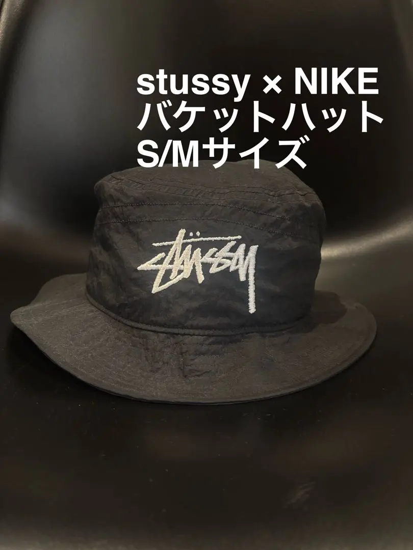 STUSSY×NIKE コラボ ハット バケハ ステューシーコラボハット Nike x Stussy NRG Bucket Hat Black