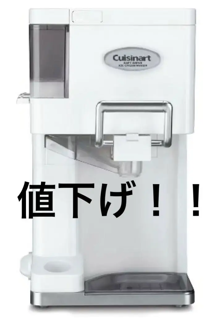 2025年最新】クイジナート ソフトクリームの人気アイテム - メルカリ