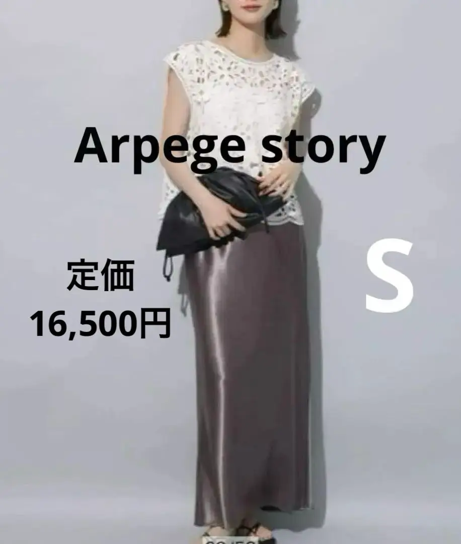 2025年最新】アルページュストーリー サテンスカートの人気