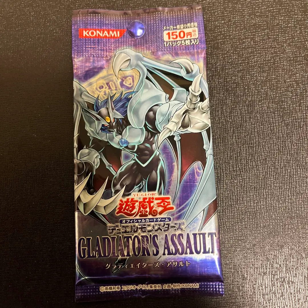 遊戯王OCG GLADIATOR'S ASSAULT グラディエイターズアサルト Amazon.co.jp: 遊戯王 オフィシャルカードゲーム デュエル