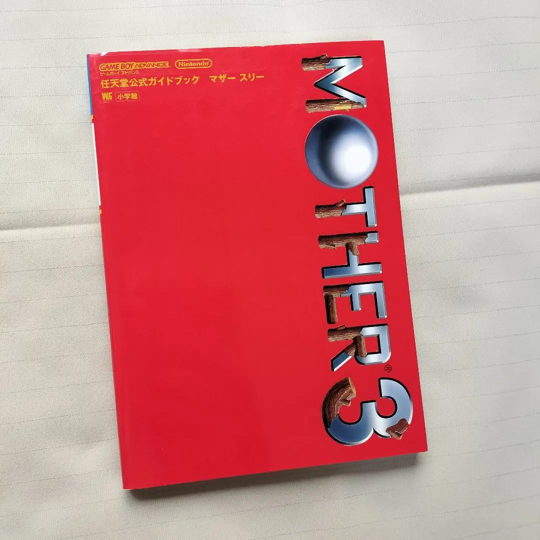 2025年最新】mother3 攻略本の人気アイテム - メルカリ