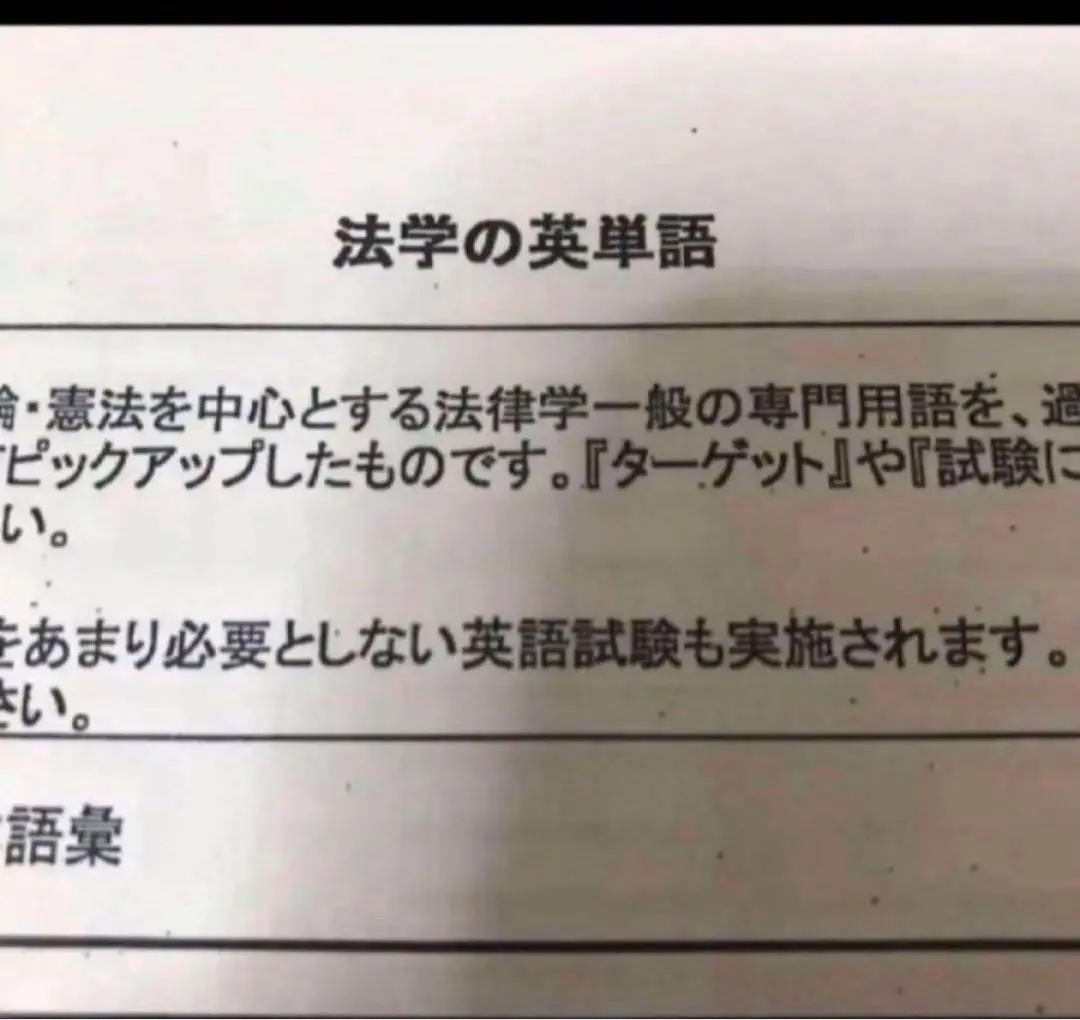 北海道大学 法学部 編入 英語 小論文 f8fb02f491d106fc28fc99576ba259